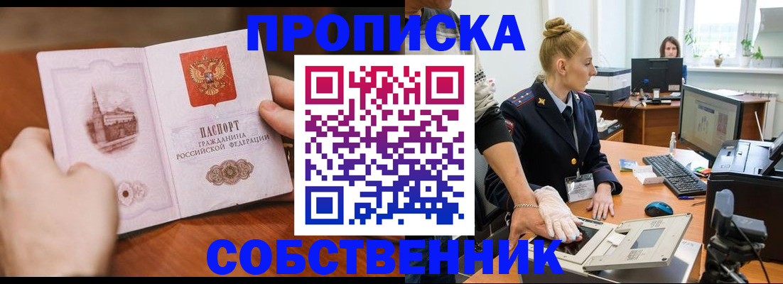 временная регистрация надежно в Изобильном